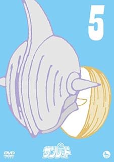 天体戦士サンレッド 第5巻 [DVD]