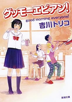 Paperback Bunko Strongly mode Evian! (Mass Market Paperback) (2012) ISBN: 4101387818 [Japanese Import] [Japanese] Book