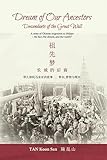 Dream of Our Ancestors: Descendants of the Great Wall: A story of Chinese migration to Malaya — the fact, the dream, and the reality! (English Edition)