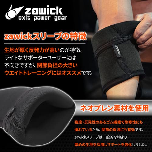 zawick社製 エルボースリーブ 肘サポーター(black, M)