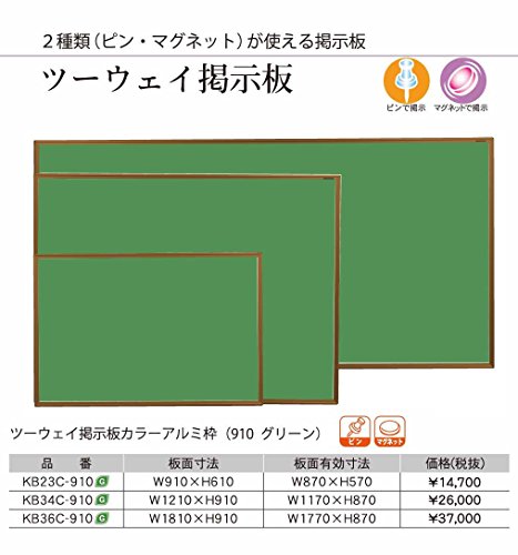 掲示板　ピンマググリーン Amazon | 馬印 壁掛用【ピン・マグネット ツーウェイ掲示板
