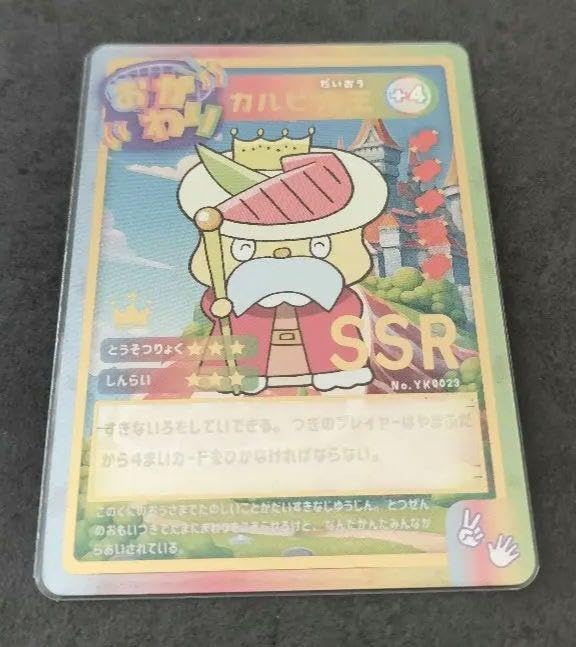 Amazon.co.jp: 焼肉きんぐ おなかがぐ～ぐ～アイランドカード SSR