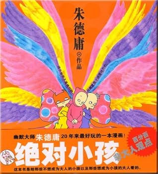Paperback yung works: Absolute children (paperback) [Chinese] Book