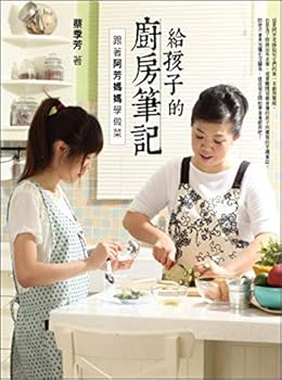 To the child's Kitchen notes: learn how to cook along with her mother Fang