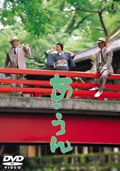 あ・うん（上下巻）➕続あ・うん（上下巻）／　DVD セット あ・うん（上下巻）➕続あ・うん（上下巻）／DVD セット