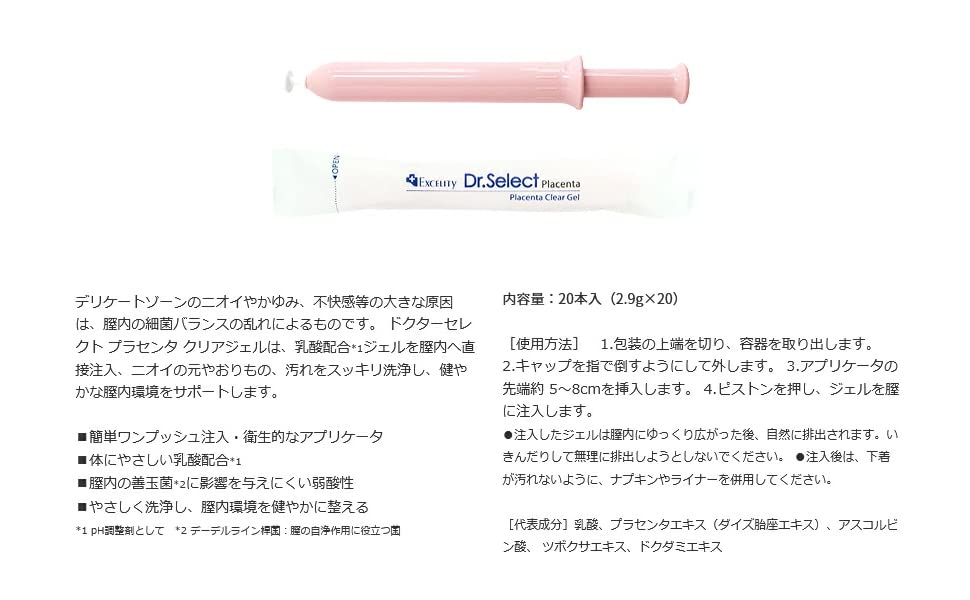 Amazon.co.jp: ドクターセレクト プラセンタ クリアジェル（20本入