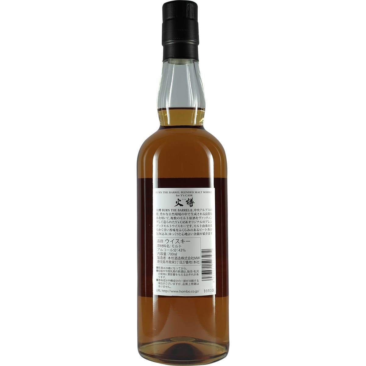 ☆古酒 MARS（マルス） 火樽 バーンザバレル N8H1412 : 火樽 BURN Y.A.