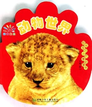 Board book Animal World: Sunny Baby Palm Book (Chinese Edition) [Chinese] Book