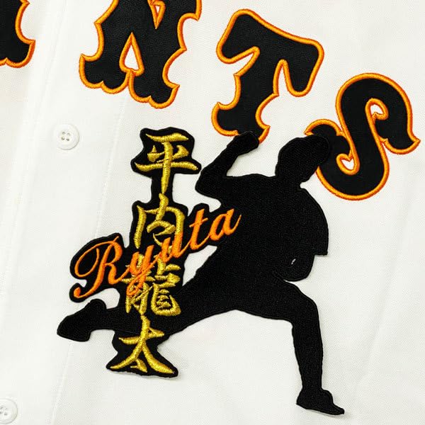 Amazon.co.jp: 読売 ジャイアンツ 巨人 平内龍太 シルエット＆ネーム