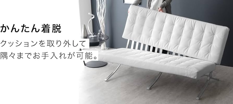 Amazon｜タンスのゲン ソファ 2人掛け バルセロナチェア リビング