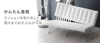 バルセロナソファ ソファバルセロナ 2人掛け【送料・開梱設置無料】 オーシャン