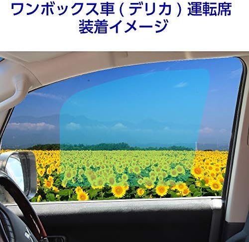 Amazon マジックサーモ 運転席 助手席各１枚のセット 車 窓 日よけ 紫外線 Uv 遮熱 断熱 Ir カット 防犯 フィルム 人気 フロント サイド ウィンドウフィルム 車 バイク