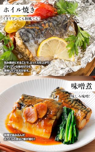 食の達人 訳あり 塩さば 2kg(骨取り済) の商品画像 6