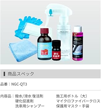 シラザン 50 Mサイズ　硬化促進剤付き　新品未開封、未使用品 Amazon | Zeus clear シラザン50 自動車用ガラスコーティング剤