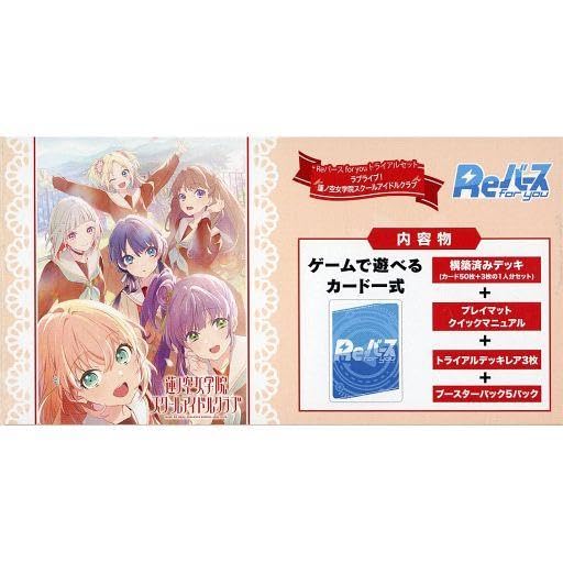 Amazon.co.jp: 【2点セット】Reバース for you ラブライブ! 蓮