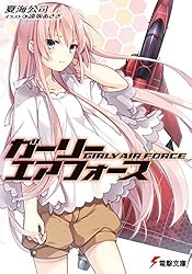 ガーリー・エアフォース DVD全巻完結セット Amazon.co.jp: ガーリー・エアフォースⅡ [Blu-ray] : 夏海公司