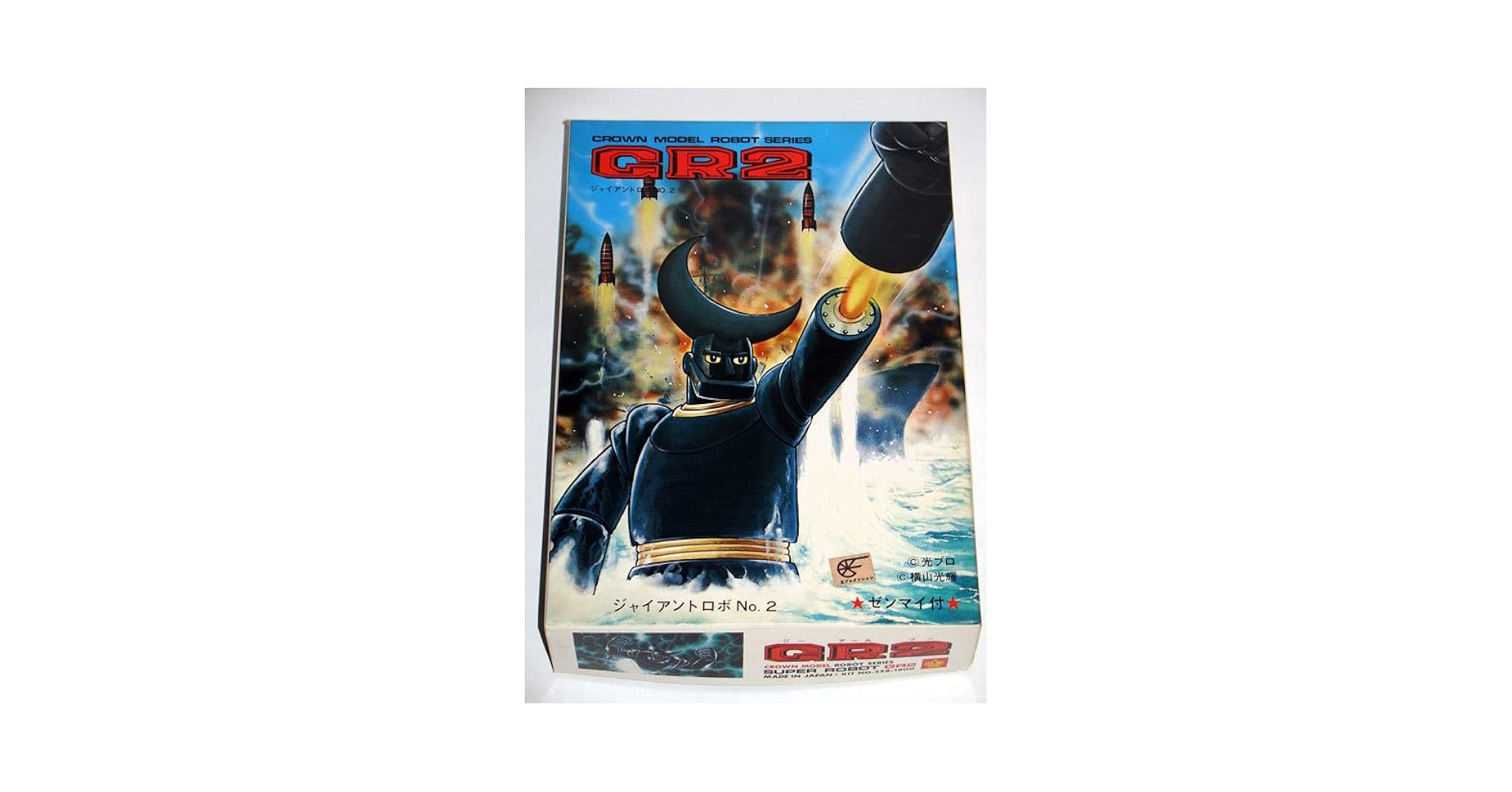 Amazon.co.jp: クラウンモデルジャイアント ロボ GR2 付属の