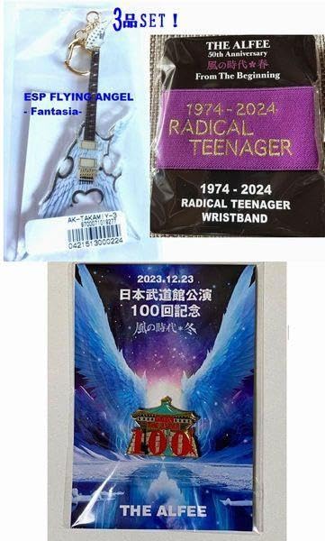 THE ALFEE　三越コラボ★ギターキーFlying＆リストバンド＆記念バッジ Amazon.co.jp: THE ALFEE 三越コラボギターキーFlying&リストバンド