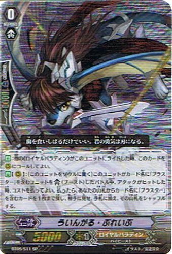 Amazon.co.jp: 【カードファイト!!ヴァンガード】 《第5弾 双剣覚醒