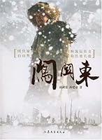 闯关东 7532928039 Book Cover