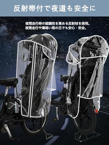Convida 自転車 チャイルドシート レインカバー パナソニック クルームリアシート NCD491S NCD501S NCD458S NCD459S の商品画像 3