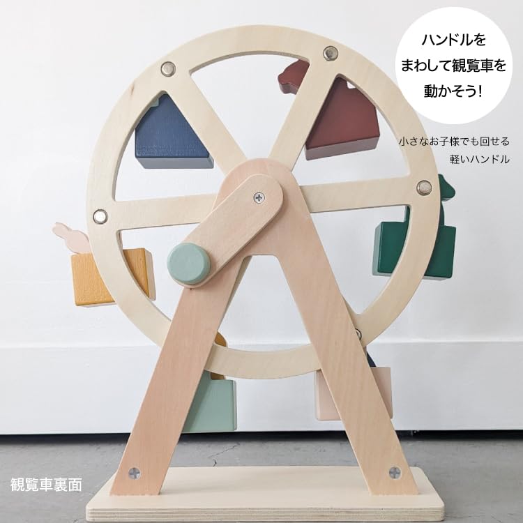 Amazon.co.jp: Trixie(トリクシー) 知育玩具 木の観覧車 木のおもちゃ