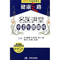 consultation in the famous old Yao Tuiteng (with CD-ROM) (fine)(Chinese Edition) 7801881621 Book Cover