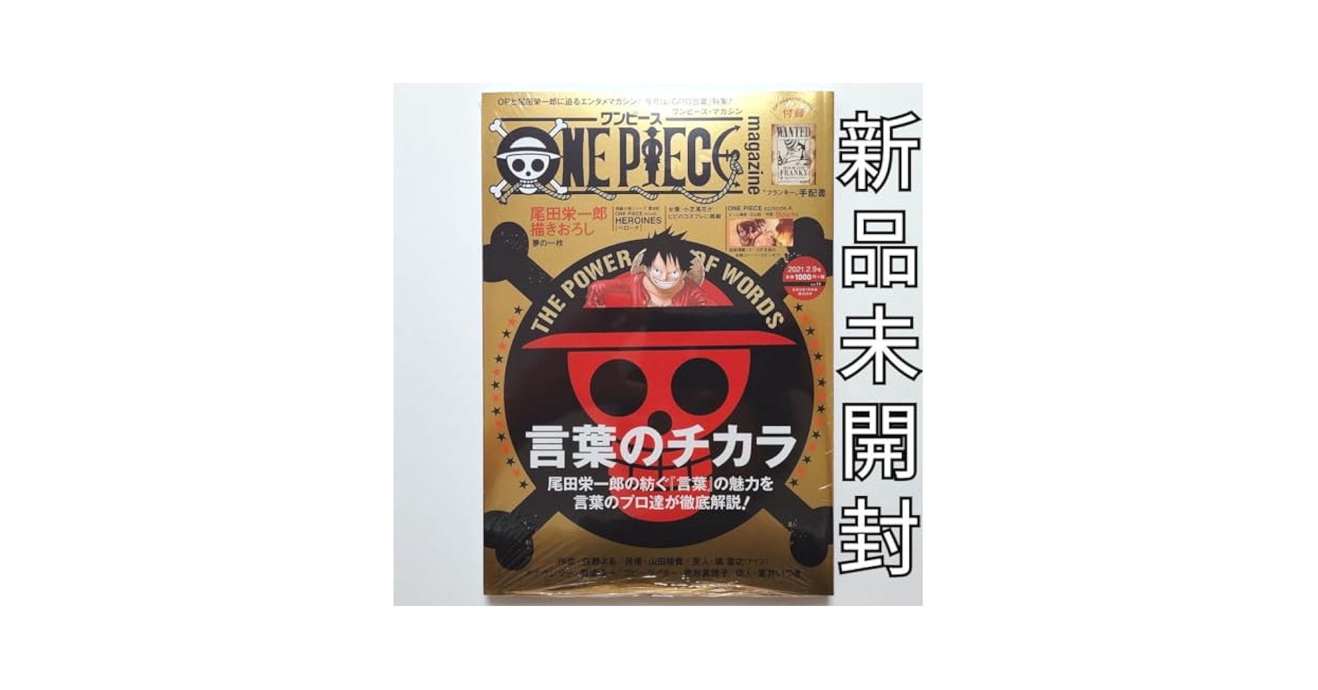 Amazon.co.jp: One Piece Magazine Vol. 11 : Office Products