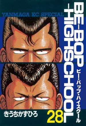 Amazon.co.jp: BE－BOP－HIGHSCHOOL（40） (ヤング