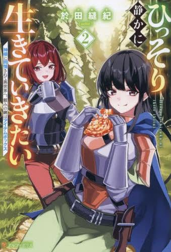 初期スキルが便利すぎて異世界生活が楽しすぎる！　ライトノベル　1-9巻セット （アルファポリス）（単行本（ソフトカバー）） 全巻セット Amazon.co.jp: 初期スキルが便利すぎて異世界生活が楽しすぎる