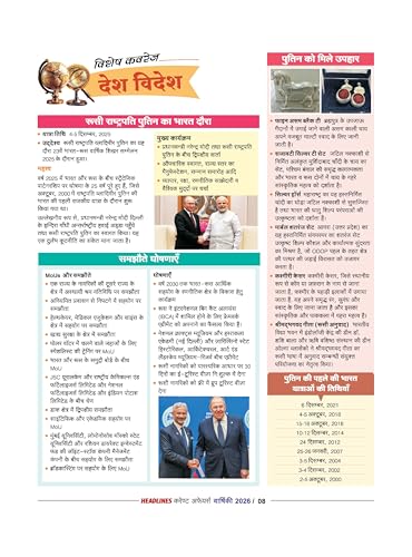 Image of Arihant Headlines Current Affairs Yearly (Varshiki) 2026 | 360 Review of Jan-Dec 2025 | 3000+ One-Liners & 10 Current Practice Sets | National, ... State PSC, SSC, NDA /CDS Exams | Hindi Medium