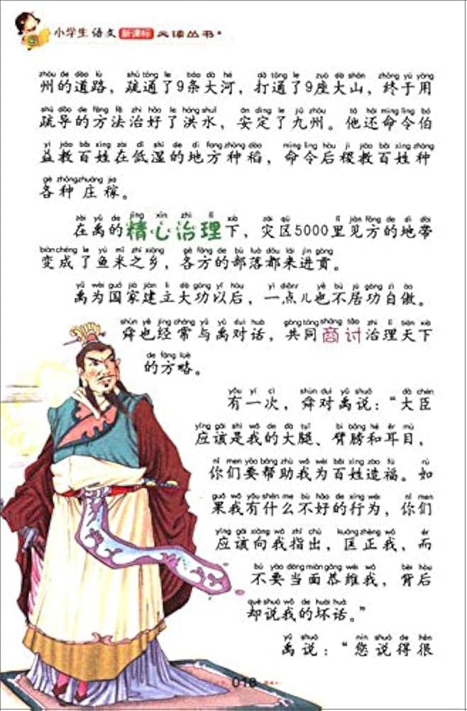 中国語の絵本は 中国語絵本 ピンインと音声付き 50冊 シリーズ1-5 - メルカリ