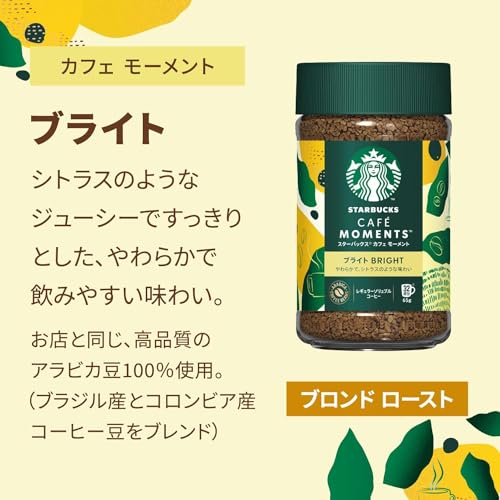 Image of Starbucks Cafe Moment Bright 65g | Regular Soluble Coffee | 32 Cups | Blonde Roast | Made in Japan