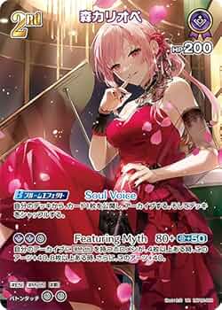 Amazon.co.jp: 森カリオペ UR ウルトラレア hBP02-059 クインテット