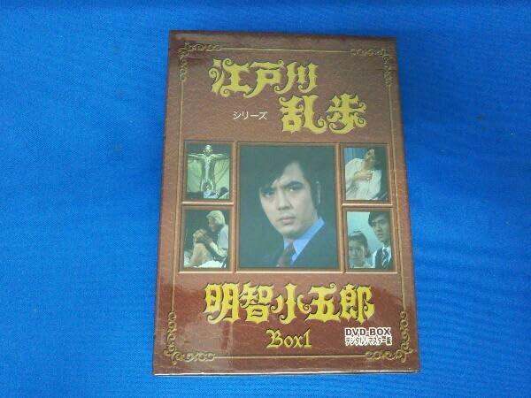 江戸川乱歩シリーズ 明智小五郎 DVD-BOX1 デジタルリマスター版 Amazon.co.jp: 江戸川乱歩シリーズ 明智小五郎 DVD-BOX1
