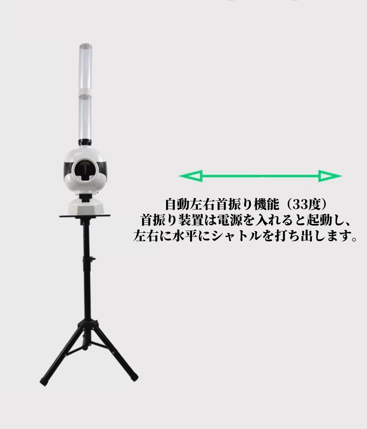 Amazon | バドミントン 自動シャトルマシン 練習用 発球機 首振り機能
