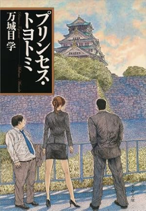 鹿男あをによし (3) (バーズコミックス) | 梶原にき, 万城目学