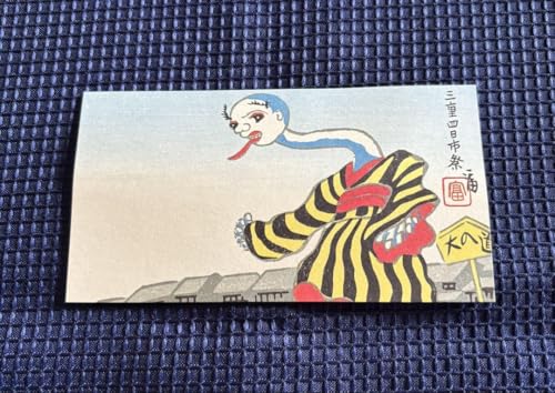 赤福 伊勢だより 大入道のサムネイル