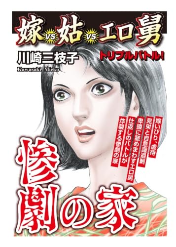 Amazon.co.jp: 川崎 三枝子: 本、バイオグラフィー、最新アップデート