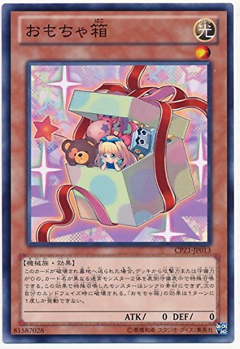 Amazon.co.jp: 遊戯王OCG おもちゃ箱 ノーマル CPZ1-JP013 : Hobbies