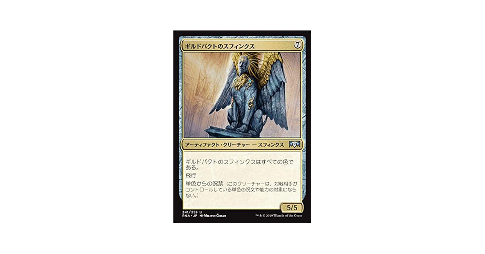 Amazon.co.jp: MTG マジック：ザ・ギャザリング ギルドパクトの