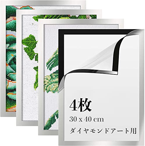 LEADINTOP ダイヤモンドアート フォトフレーム 4枚 マグネット付き 30 x 40 cm ダイヤモンド絵画用 壁を傷つけない 自己粘着性 壁掛け ディスプレイフレーム 写真フレーム 表彰状 ポスター 賞状額縁 縦横万能 軽量 ビジネス 学校 創意 ツール