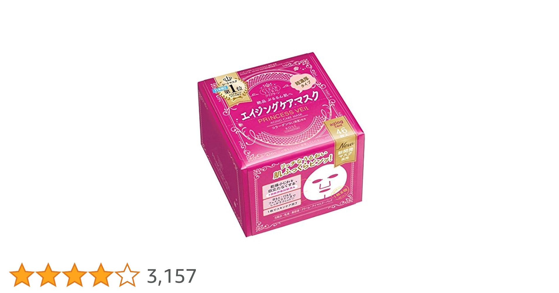 Amazon | クリアターン プリンセスヴェール エイジングケア