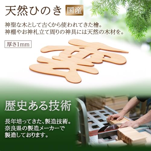 コモライフ 国産ひのきの雲板 雲板 木製 天然 ひのき 神具 神棚 お神札立て 雲字 切り文字 木目紙付 日本製 4枚目