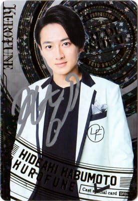 Amazon ドリフェス 第4弾 直筆サイン Df04 032 株元 英彰 As 黒石 勇人 Cs トレカ 通販