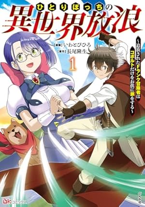 Amazon.co.jp: 聖剣士さまの魔剣ちゃん 孤独で健気な魔剣の主になった