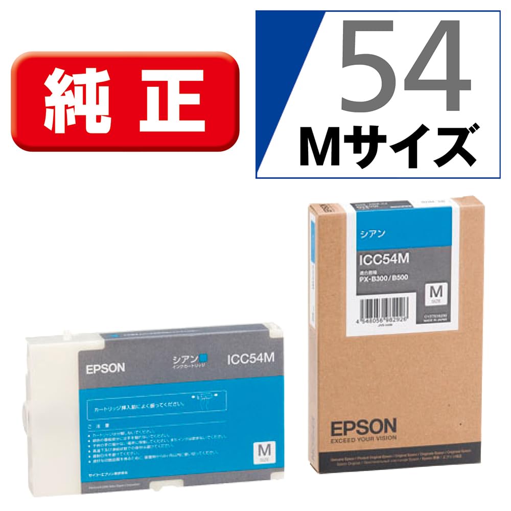 EPSON純正】PX-B300/B500用 インク シアン ICC54M | USTLAND.RU