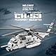 Reobrix 33037 CH-53E Super Hengst Transport Hubschrauber Bausteine Set, 2192 PCS Flugzeug Modell Bausätze, pädagogische Spielzeug Geschenke für Kind und Erwachsene