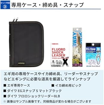 Amazon.co.jp: シマノ ルアーマチック86ML エギングタックル入門セット 
