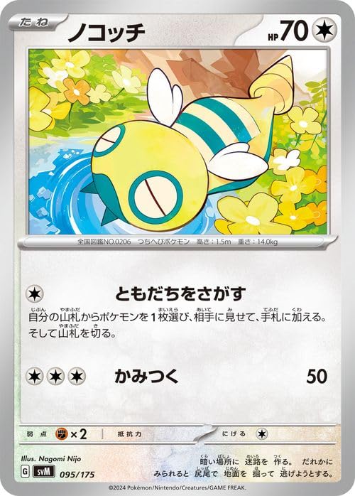 Amazon.co.jp: ポケモンカードゲームSV svM スタートデッキGenerations